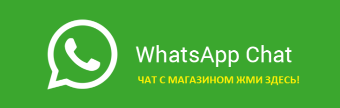 Кнопка WHATSAPP. Написать в WHATSAPP. Изображение кнопки ватсап.