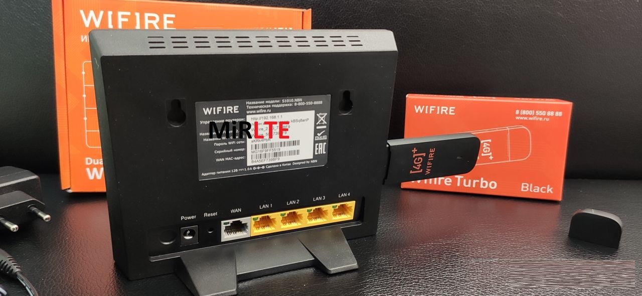 Wifire интернет