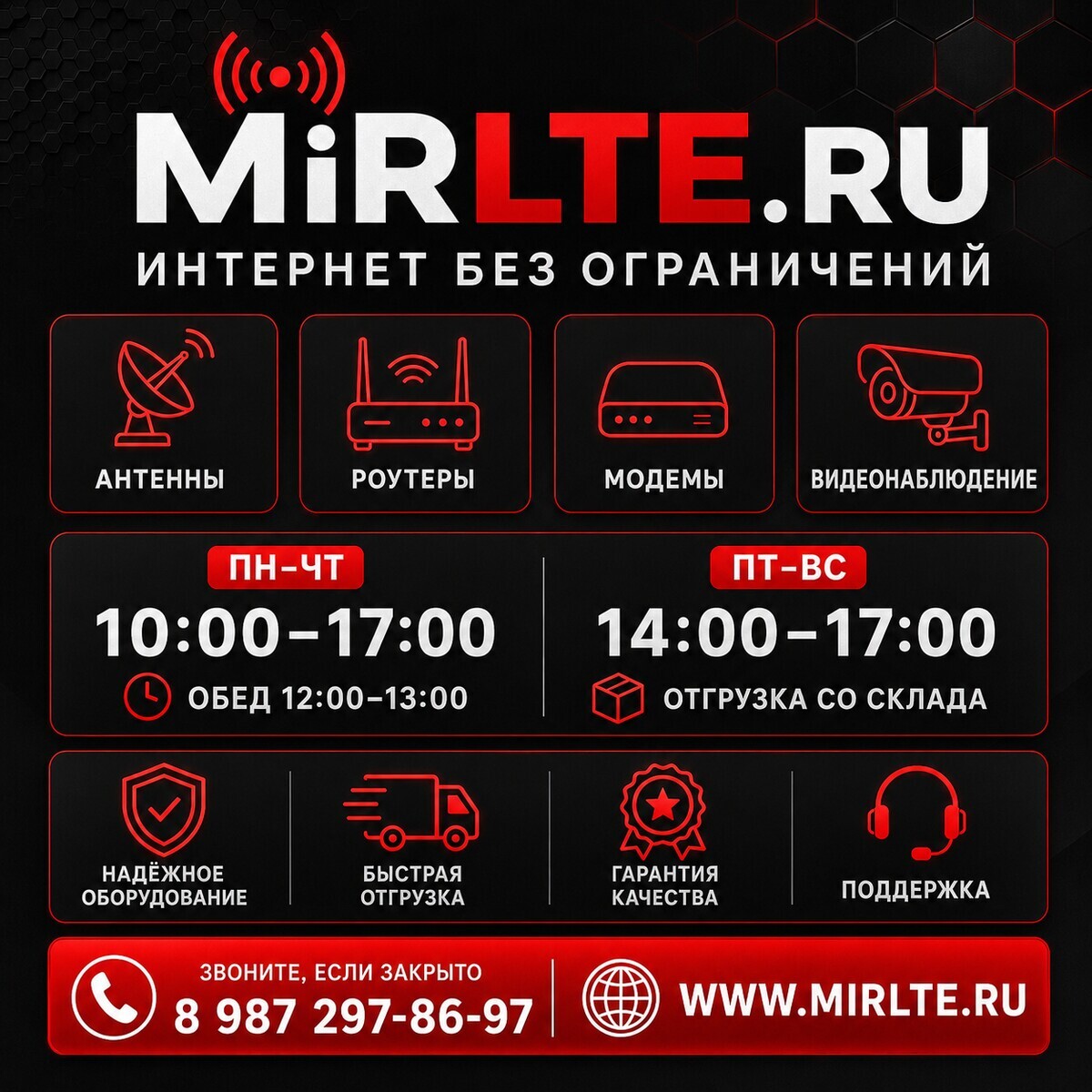 MiRLTE_site_square_black_red