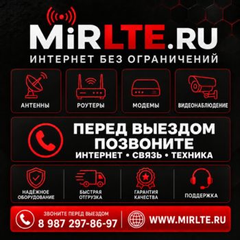 mirlte